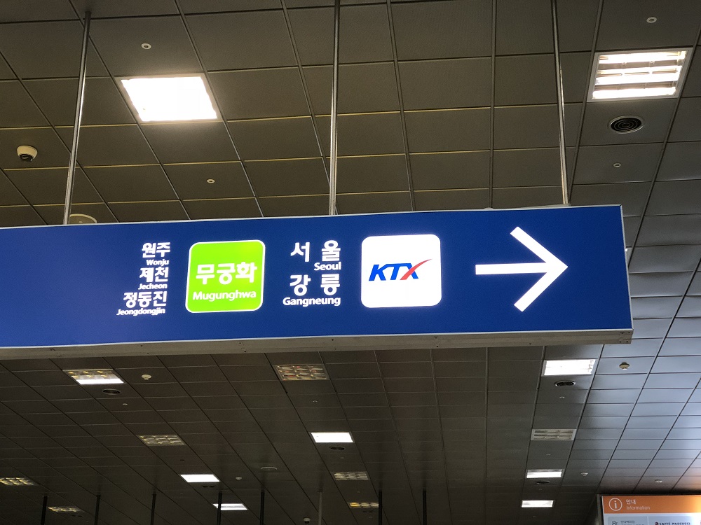 Rojak Daily It may be a big train station, but you wouldn't get lost with signs like this.